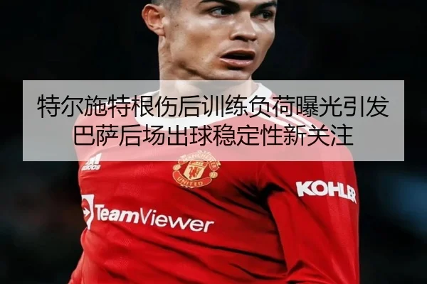 te-er-shi-te-gen-shang-hou-xun-lian-fu-he-bao-guang-yin-fa-ba-sa-hou-chang-chu-qiu-wen-ding-xing-xin-guan-zhu-2-499.jpg